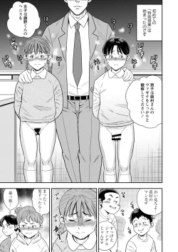 Page 12 of Otoshigoro