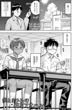 Page 134 of Otoshigoro