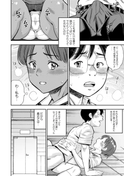 Page 135 of Otoshigoro