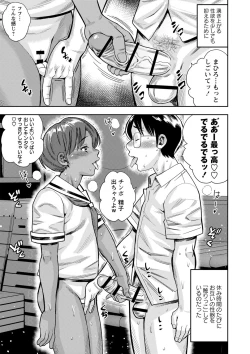 Page 136 of Otoshigoro