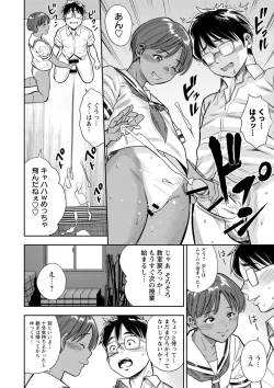 Page 137 of Otoshigoro