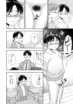 Page 13 of Otoshigoro