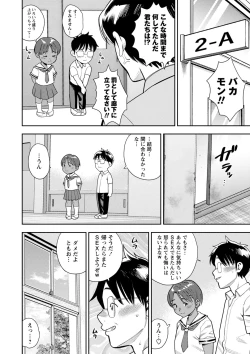 Page 147 of Otoshigoro