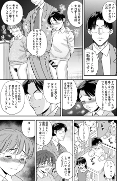 Page 14 of Otoshigoro