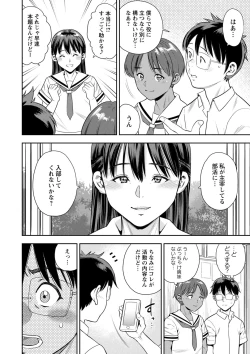 Page 151 of Otoshigoro