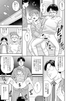 Page 16 of Otoshigoro