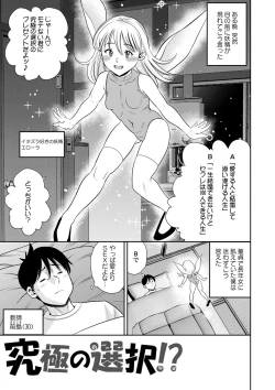 Page 182 of Otoshigoro