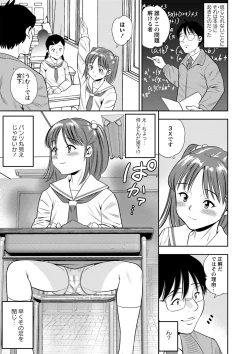 Page 184 of Otoshigoro