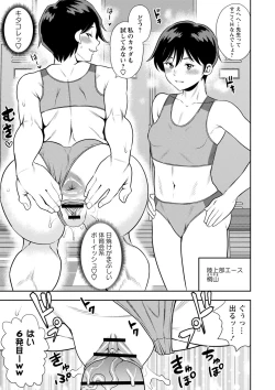 Page 194 of Otoshigoro