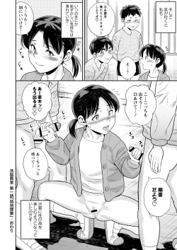 Page 21 of Otoshigoro
