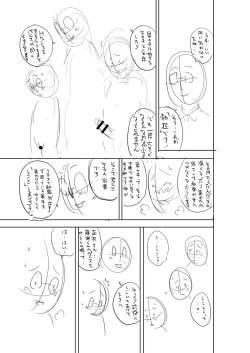 Page 222 of Otoshigoro