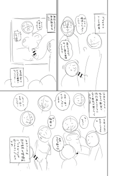 Page 228 of Otoshigoro