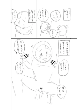 Page 229 of Otoshigoro