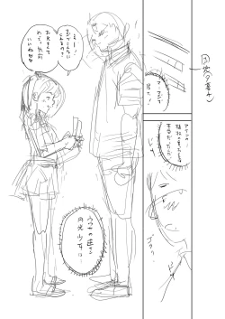 Page 232 of Otoshigoro