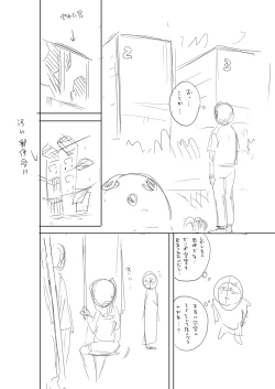 Page 235 of Otoshigoro