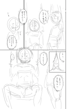 Page 236 of Otoshigoro