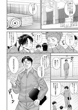 Page 23 of Otoshigoro