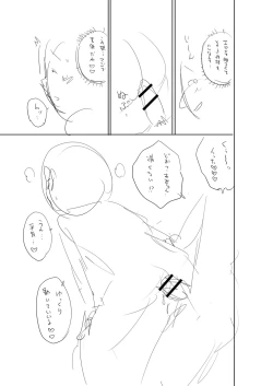 Page 244 of Otoshigoro