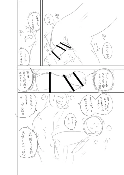 Page 245 of Otoshigoro