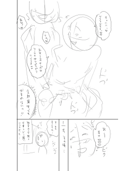 Page 247 of Otoshigoro