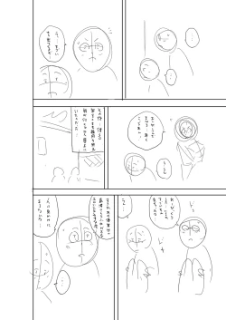 Page 255 of Otoshigoro