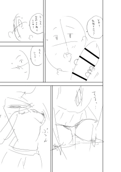 Page 258 of Otoshigoro