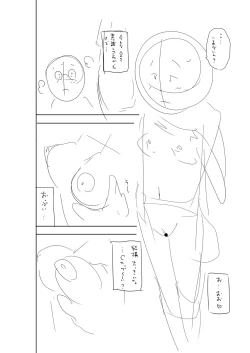 Page 259 of Otoshigoro