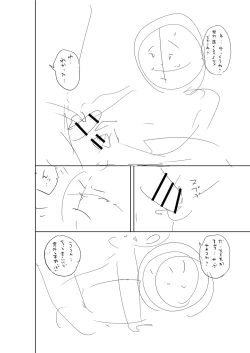 Page 261 of Otoshigoro