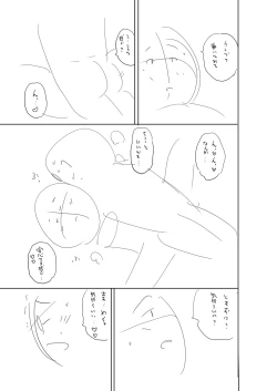 Page 262 of Otoshigoro