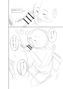 Page 273 of Otoshigoro