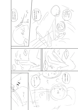 Page 275 of Otoshigoro