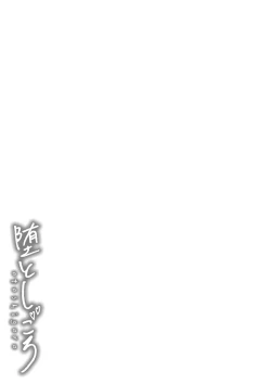 Page 284 of Otoshigoro