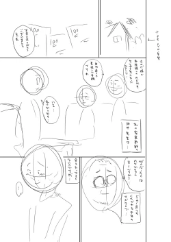 Page 286 of Otoshigoro