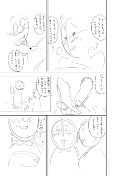 Page 290 of Otoshigoro