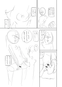 Page 292 of Otoshigoro