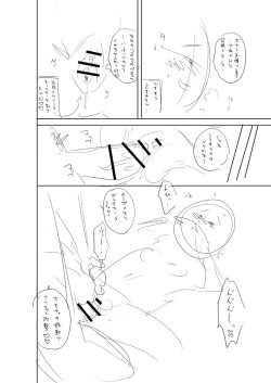 Page 293 of Otoshigoro