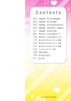 Page 3 of Otoshigoro