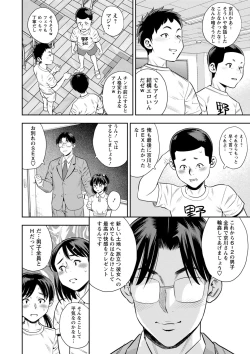 Page 43 of Otoshigoro