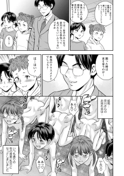 Page 52 of Otoshigoro