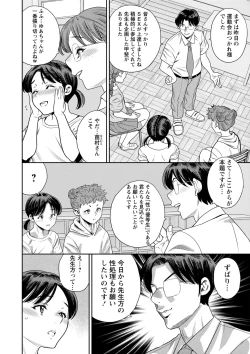 Page 71 of Otoshigoro