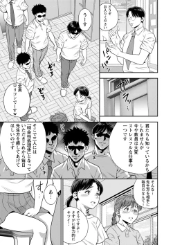 Page 72 of Otoshigoro