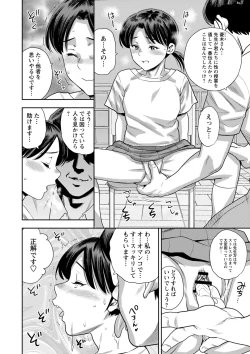 Page 73 of Otoshigoro