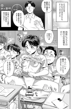 Page 74 of Otoshigoro