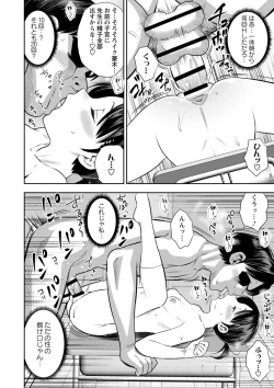 Page 77 of Otoshigoro