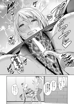 Page 129 of COMIC Shingeki 2024-06