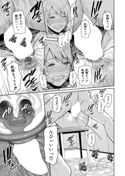 Page 138 of COMIC Shingeki 2024-06