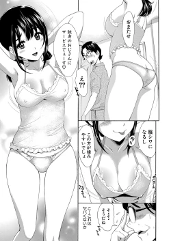 Page 206 of COMIC Shingeki 2024-06