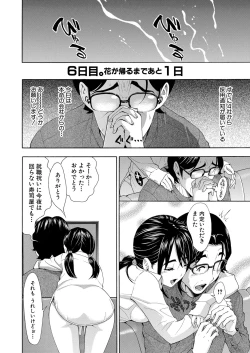 Page 221 of COMIC Shingeki 2024-06