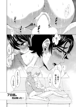 Page 227 of COMIC Shingeki 2024-06