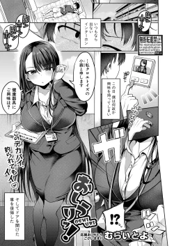 Page 324 of COMIC Shingeki 2024-06